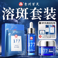 百靈鳥(niǎo)377祛斑美白護(hù)膚品套裝淡化黑色素老年斑母親節(jié)禮物送媽媽