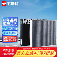 韋斯特活性炭空調濾清器MK9060（適用于捷達/桑塔納/車(chē)型復雜咨詢(xún)客服）