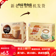 雀巢三月產(chǎn)咖啡(Nescaf)臻享白咖啡15條35克速溶咖啡 新包裝白咖啡 1x