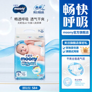 尤妮佳moony暢透微風嬰兒紙尿褲 暢透紙尿褲S84片 (4-8kg)