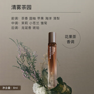 【精選】【護(hù)手精華油】凡茜香氛護(hù)手油女補(bǔ)水保濕水潤(rùn)護(hù)手霜小支 清霧茶園 8ml精致護(hù)手精華油