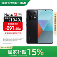小米紅米Note13Pro 【國家補貼】新品5G手機 子夜黑 8GB+256GB