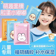 BAILUHUI兒童面膜3-6-12歲女童補(bǔ)水寶寶專用保濕舒緩曬后修護(hù)青少年男 3盒