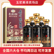 茅臺集團茅臺醇 醬香型白酒53度500ml整箱新老包裝隨機 中秋送禮 53度 500mL 6瓶 貴州陳釀窖藏級