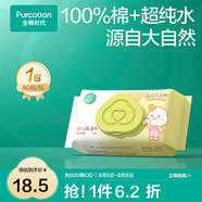 全棉時(shí)代新生嬰兒棉濕巾寶寶手口專(zhuān)用屁屁帶蓋家庭實(shí)惠套裝 【居家款】 80抽 1包