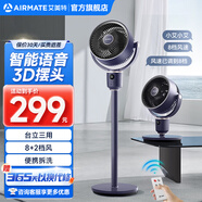 艾美特（AIRMATE）空氣循環(huán)扇智能語(yǔ)音電風(fēng)扇家用客廳立式遙控輕音節能大風(fēng)量落地扇渦輪換氣扇3D搖頭扇FA18-SRD229 深藍【8+2檔風(fēng)量/輕音節能】智能語(yǔ)音
