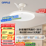 歐普（OPPLE）風(fēng)扇燈吊扇燈24瓦LED照明低噪音餐廳臥室吊燈燈具包安裝 冰風(fēng)白