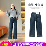 歐貝汐直筒闊腿九分牛仔褲2025秋新款mm高腰寬松褲子 復古藍 M