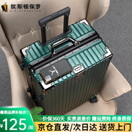 狄斯頓保羅  鋁框行李箱男女新款拉桿箱萬向輪拉桿箱大容量旅行箱登機(jī)密碼箱 墨綠色-加厚合金框【箱體可坐人】 26英寸