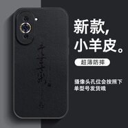 醉景閣 適用華為Nova10Pro手機殼高級感nova10小羊皮10se全包男女2025新款簡(jiǎn)約平安喜樂(lè )保護套 【耐臟防摔/不沾指紋】平安喜樂(lè )G7 Nova10Pro