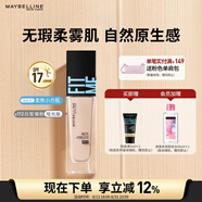 美寶蓮FITMEPRO粉底液柔焦小方瓶提亮遮瑕控油防曬112 七夕禮物女