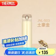 膳魔師（THERMOS）保溫杯500ml男女士?jī)和＠渌佣Y物JNL-503土豪金可定制