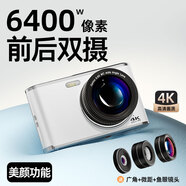 松典（SONGDIAN）DC306 學生數(shù)碼照相機女生自拍入門6400w像素高清前后雙攝平替ccd美顏卡片機校園高中旅游生日禮物 流光白【配廣角+微距+魚眼鏡頭】 64G內(nèi)存（約存6000張照片）
