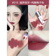 芭貝拉（BABREA）唇泥平價(jià)學(xué)生款顯白絲絨霧面啞光口紅唇釉502裸色官旗正品護膚品化妝品專(zhuān)柜原裝 #515純釀梅子色