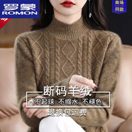 羅蒙（ROMON）羊毛衫半高領(lǐng)羊絨女粗線(xiàn)加厚寬松秋冬新款韓版復古毛衣針織打底衫 淺咖色 【不起球面料】 S 95斤以下