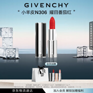 紀梵希（Givenchy）小羊皮N306番茄紅口紅唇膏顯色順滑 生日禮物送女生 化妝品