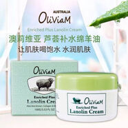 OLIVIAM澳莉維亞蘆薈綿羊油面霜乳液秋冬補(bǔ)水保濕滋潤 所有膚質(zhì)