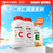 養(yǎng)生堂天然CE組合（VC100片+VE100粒）維C增強免疫力 維E美容祛黃褐斑