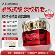 透真勝肽眼霜淡化細紋抗皺緊致去黑眼圈眼袋提拉 60g 醫(yī)研抗老】專攻黑眼/眼紋/眼