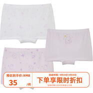 歌瑞家（greatfamily）兒童內(nèi)褲新款男童女童棉平角內(nèi)褲3條裝寶寶內(nèi)褲樂友 星球兔【女孩】 90 【2-3歲】
