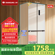 上菱439升60cm深 超薄零嵌入式四開(kāi)門(mén)冰箱75cm寬 家用一級能效大容量底部散熱國家補貼BQE439PWFL