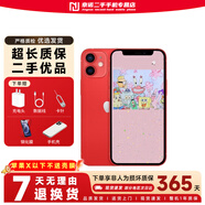 Apple iPhone 12 mini蘋果12mini 5.4寸 5G 二手手機 紅色 128G【全網通】+20W超級快充 95新