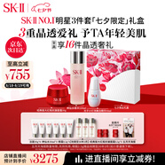SK-II神仙水230ml+面霜50g+光子小燈泡30ml護膚品套裝sk2七夕禮物skii