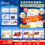 佳貝艾特（Kabrita）新悅白嬰幼兒配方羊奶粉 3段(1-3歲)800克 天然A2蛋白
