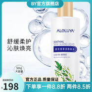 【官方】酵母精華面膜提醒膚揮別暗I黃 煥采冰膜補水 愛(ài)奴雅柔潤靜膚液500ml