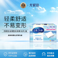 尤妮佳（unicharm）絲滑型化妝棉 82片 (卸妝棉 洗臉護膚補妝多用途潔面) 