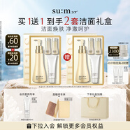 蘇秘37°（Su:m37°）呼吸煥膚精粹柔和潔面液4件套330ml 男女士洗面奶 柔和清潔肌膚