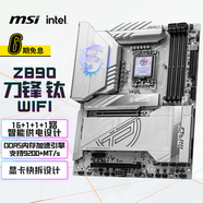微星（MSI）MPG Z890 EDGE TI WIFI刀鋒鈦主板 5G網(wǎng)口 支持CPU 285K/265K/265KF (Intel Z890/LGA 1851）