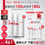 薇諾娜第二代特護霜含附件共到手50g*2舒緩修護乳液面霜護膚品