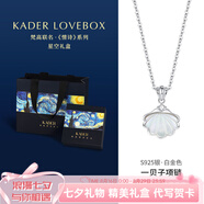 卡蒂羅一貝子925銀項(xiàng)鏈女銀飾鎖骨鏈吊墜禮物送女友 一貝子項(xiàng)鏈/星空禮盒/代寫賀卡