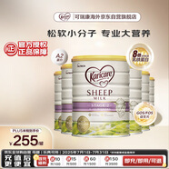 可瑞康（karicare）較大嬰兒配方綿羊奶粉 2段(6-12個(gè)月) 900g 6罐箱裝