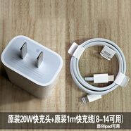 小米（MI）二手Apple/蘋(píng)果15充電器iphone14快充頭13pro原裝12pro充電頭20W ipad專(zhuān)用8-15正品充電頭 蘋(píng)果原裝20W充電頭+原裝1m快充線(xiàn)99新不帶包裝