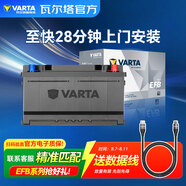 瓦爾塔（VARTA）汽車電瓶蓄電池啟停電瓶EFB-T115雷克薩斯上門安裝官方以舊換新