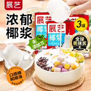 椰漿400ml*3 生椰拿鐵高濃度椰汁椰奶西米露水果撈甜品烘焙原料