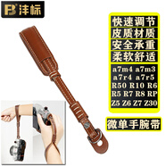 灃標(biāo)（FB）微單相機(jī)手腕帶快拆適用于尼康z30 z50 佳能R50 R10 R62 R52手繩 棕色（顏色隨機(jī)）