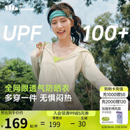 蕉下（beneunder）防曬衣女寬松透氣夾克款便攜輕量戶(hù)外AS100高嶺白XL