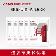 韓束（KanS）面膜護(hù)膚品玻尿酸男女補(bǔ)水保濕緊致肌膚清爽送女友送媽媽生日禮物 【紅蠻腰】保濕柔嫩面膜75ml