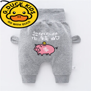 G.duck嬰兒褲子小童大pp褲春秋寶寶高腰護(hù)肚女童哈倫褲0歲3春裝長(zhǎng)褲男潮 灰色 灰花錢豬 80碼