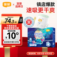 宜嬰新夢(mèng)想家全包臀嬰兒小內褲5XL56拉拉褲尿褲【品牌直供 安心品質(zhì)】