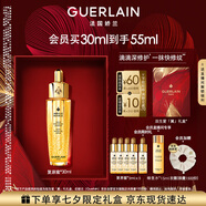 嬌蘭（Guerlain）帝皇蜂姿第四代黃金復原蜜精華30ml緊致修護抗皺護膚生日七夕禮物
