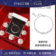范琦（Fanci）紫藤花微笑紫手鏈女生銀飾高級感首飾七夕情人節(jié)禮物送女友老婆