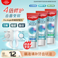 高露潔（Colgate）【孫穎莎同款】每日光澤修護牙膏混合口味組合裝360g新老包裝隨機
