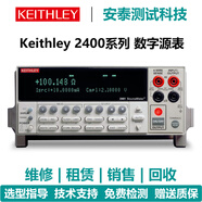 KEITHLEY吉時(shí)利數(shù)字源表2400/2410/2420/2440/2450/2460故障維修 租賃二手 租賃/二手/維修請議價(jià)
