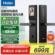 海爾 (Haier)  智能門鎖 指紋鎖 密碼鎖 家用防盜門 智能聯(lián)網(wǎng) 電子鎖 V17Pro標準鎖【3.5英寸屏+貓眼】