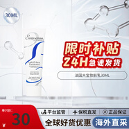 巴黎草莓（Embryolisse）法國大寶隔離妝前乳75ml保濕打底清透底妝防出油不脫妝生日禮物女 大寶妝前乳30ml