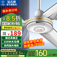 鉆石牌（DIAMOND）【國家補貼】吊扇電風(fēng)扇銅芯電機銅線(xiàn)家用吊頂風(fēng)扇56吋工業(yè)工廠(chǎng)車(chē)間客廳吊風(fēng)扇大風(fēng)力宿舍電扇 56寸100W吊扇王（銅芯/加大電機）